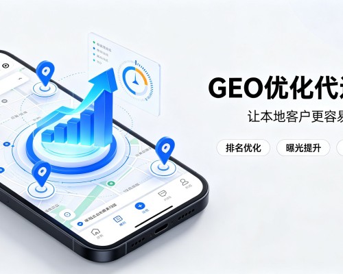 龙圩GEO优化