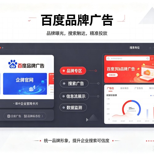 龙圩百度品牌广告